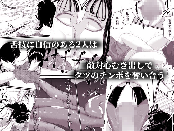 サンプル画像3:チ〇ポを奪い合う長舌お姉さん〜フェラ上手な年上幼馴染と喧嘩3P〜(Ringo) [d_683720]