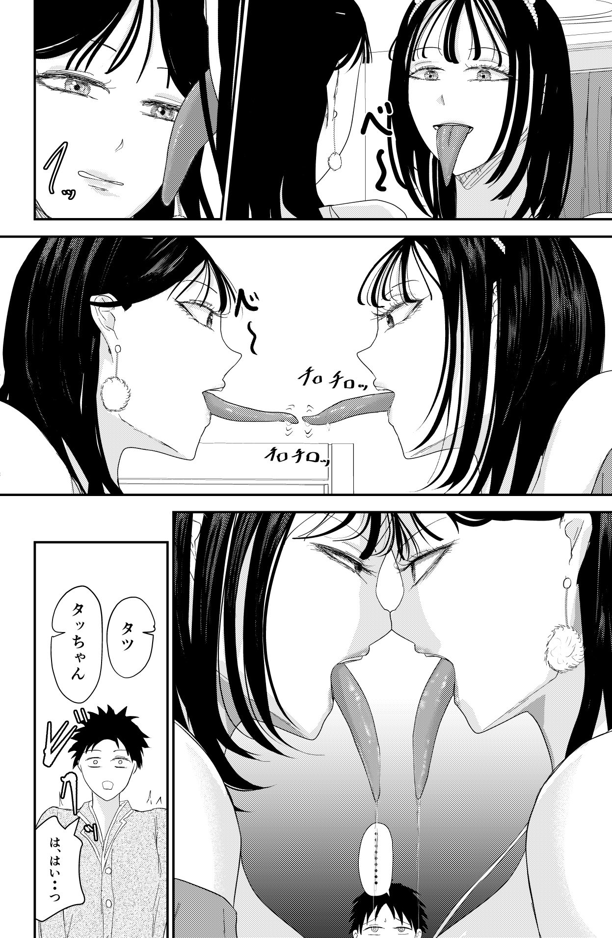 サンプル画像4:チ〇ポを奪い合う長舌お姉さん〜フェラ上手な年上幼馴染と喧嘩3P〜(Ringo) [d_683720]