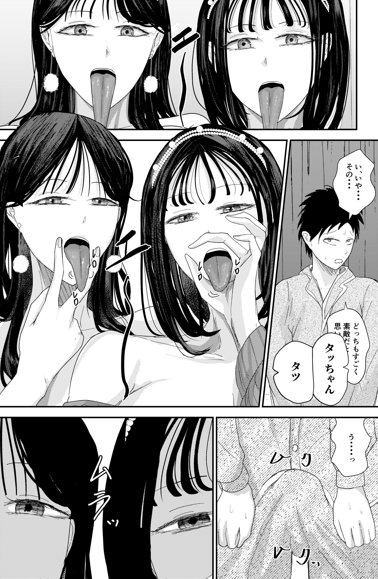 サンプル画像5:チ〇ポを奪い合う長舌お姉さん〜フェラ上手な年上幼馴染と喧嘩3P〜(Ringo) [d_683720]