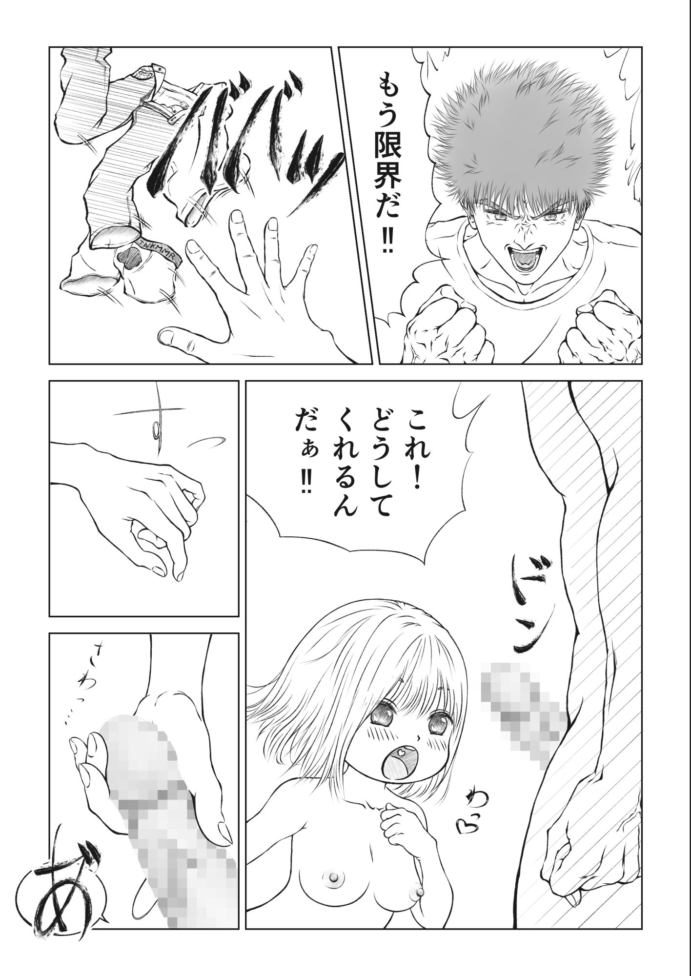 サンプル画像3:風玲羽ミントの誘惑(たゆみの) [d_683728]