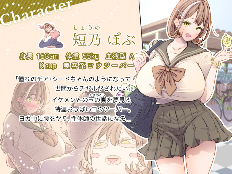 サンプル画像1:インフルエンサーのさいなん 〜ぼぶちゃん編〜 FANZA限定GIFアニ付き(ぽる＆ぱーな) [d_683749]