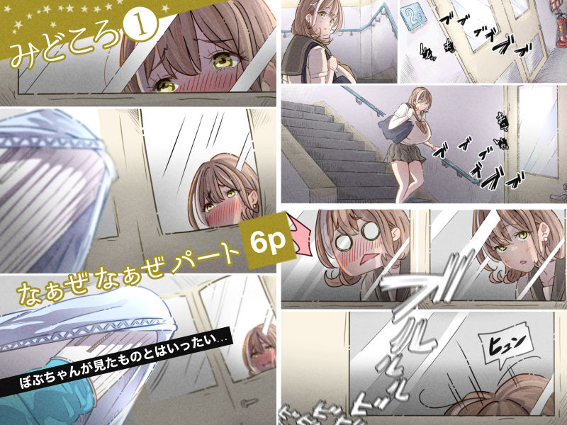 サンプル画像2:インフルエンサーのさいなん 〜ぼぶちゃん編〜 FANZA限定GIFアニ付き(ぽる＆ぱーな) [d_683749]