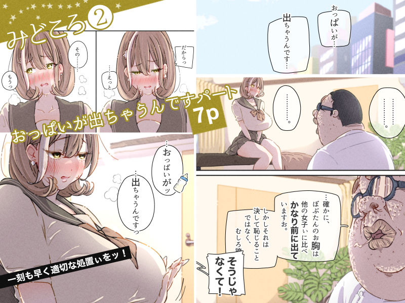 サンプル画像3:インフルエンサーのさいなん 〜ぼぶちゃん編〜 FANZA限定GIFアニ付き(ぽる＆ぱーな) [d_683749]