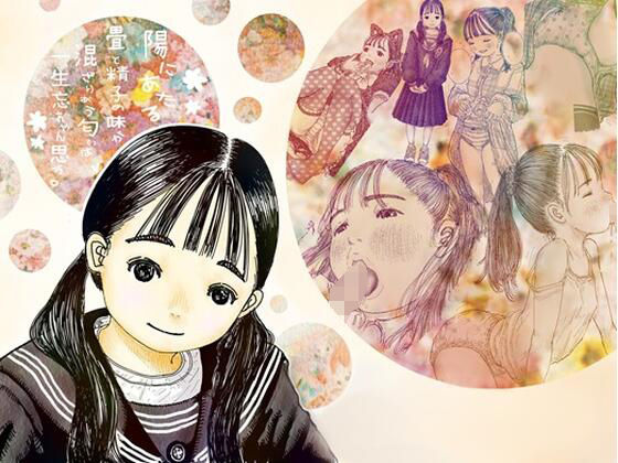 陽にあたる畳と精子の味が混ざりあう匂いは一生忘れやん思う。【528音楽室】