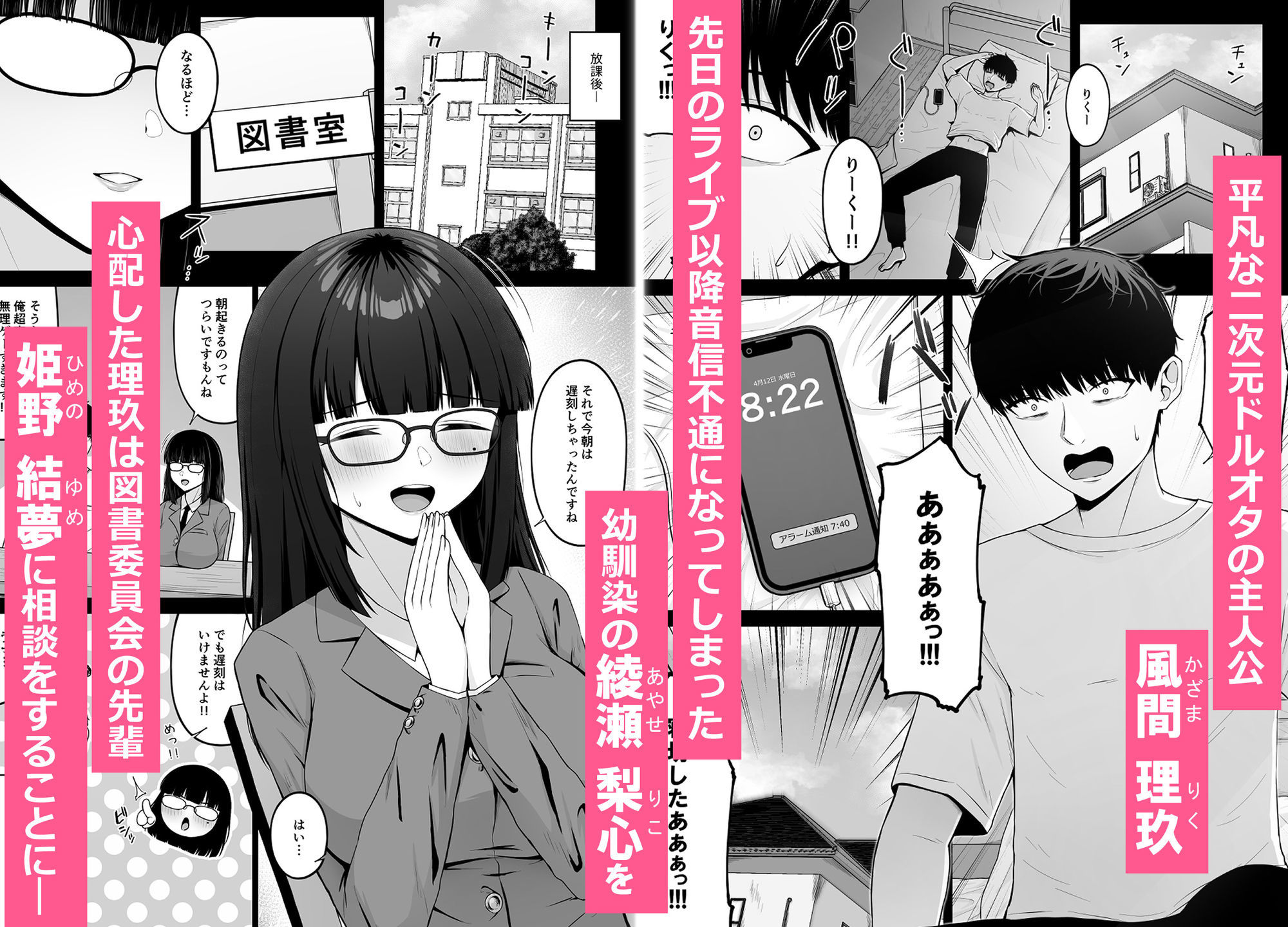 地雷系、愛マシマシ21