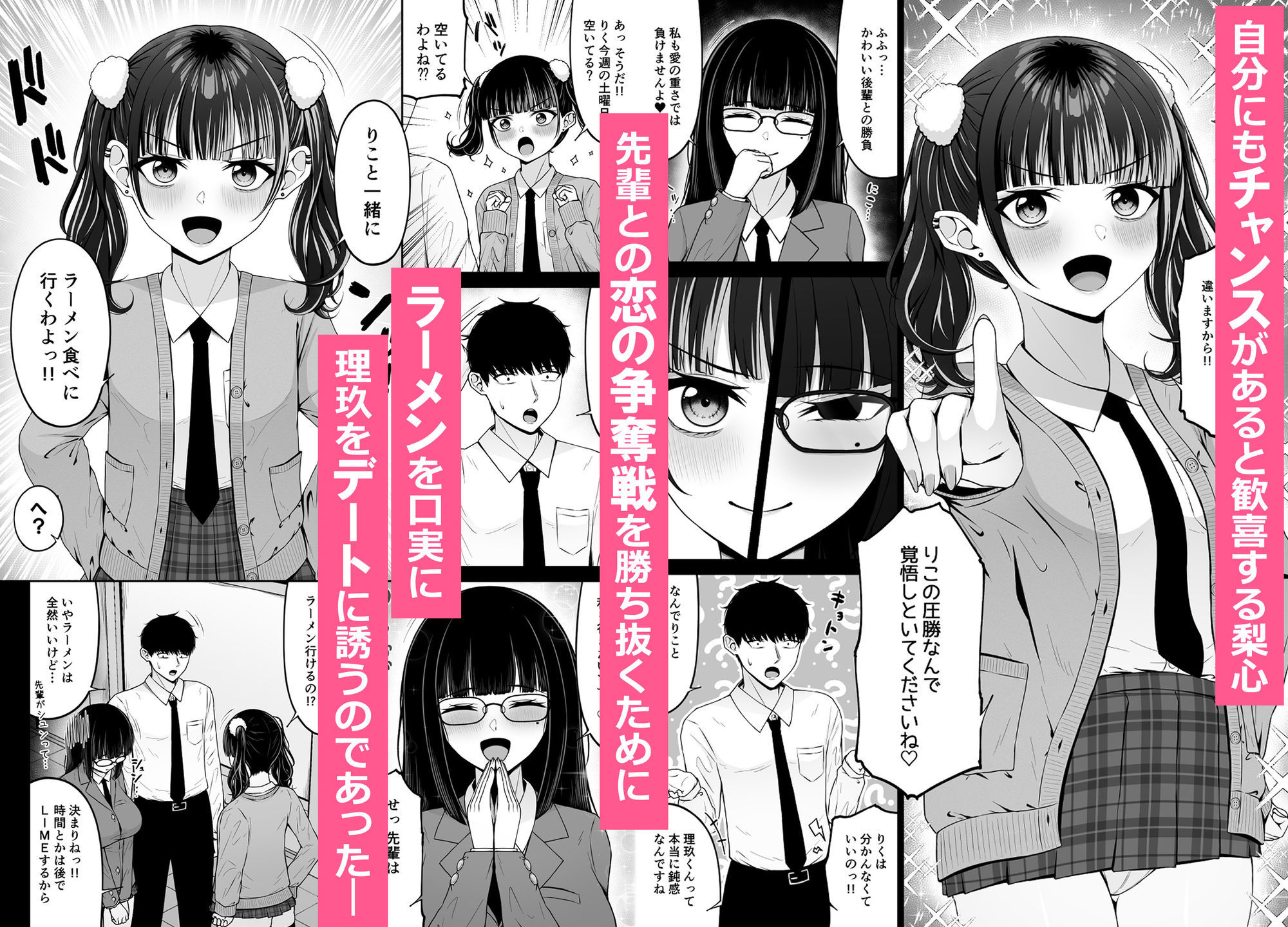 地雷系、愛マシマシ24