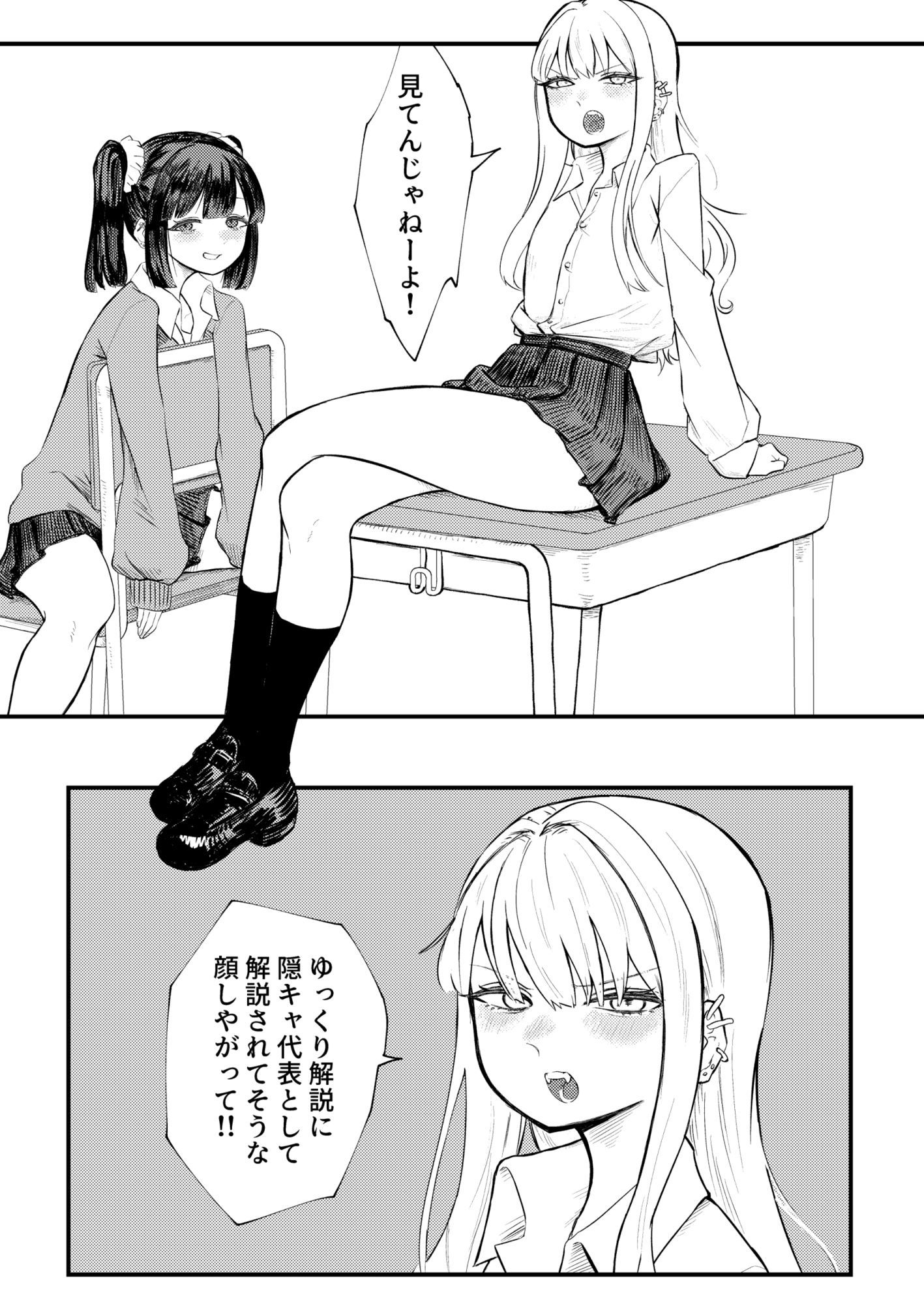 サンプル画像1:性悪女拘束雑責め(巣) [d_683774]