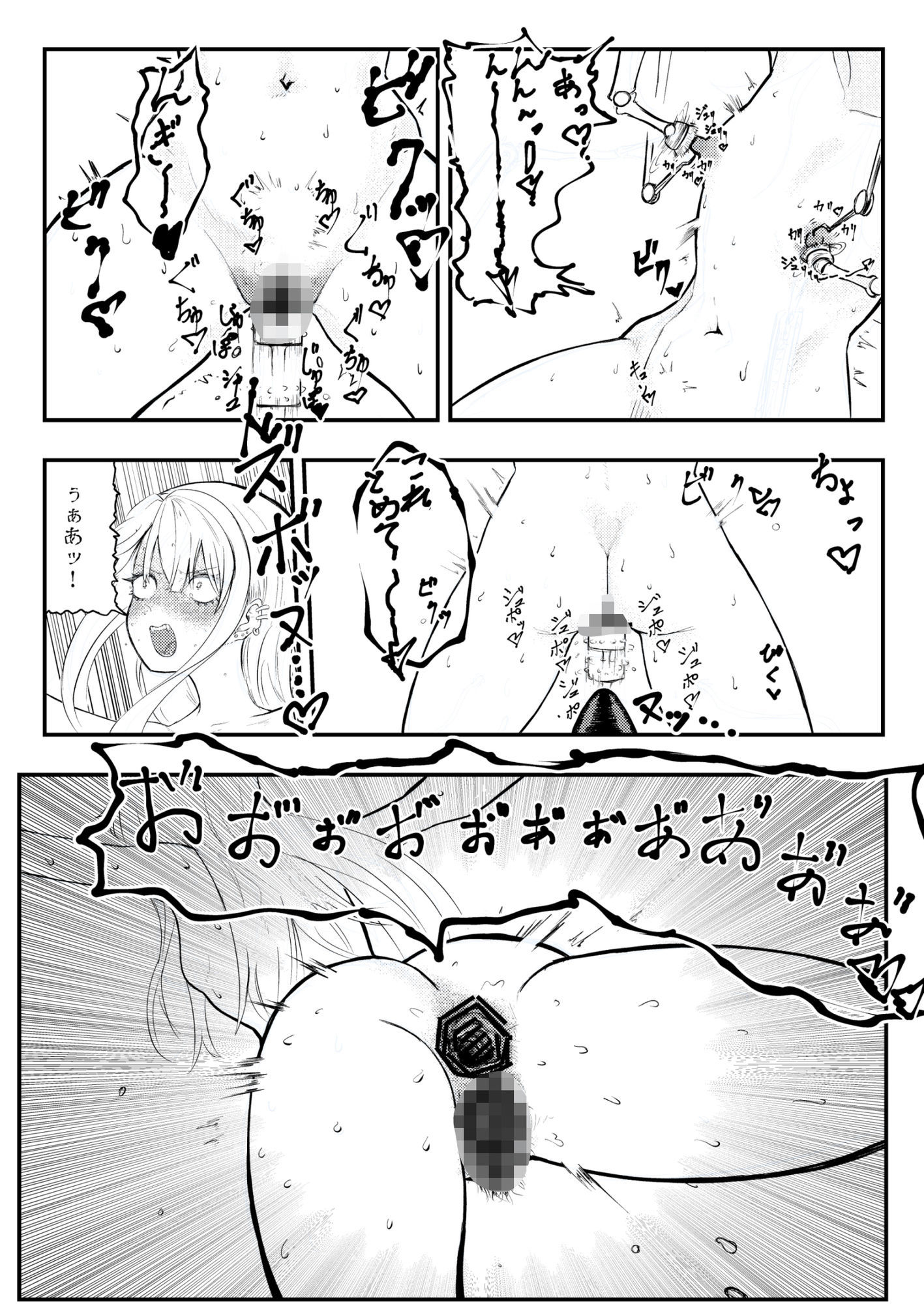 サンプル画像2:性悪女拘束雑責め(巣) [d_683774]