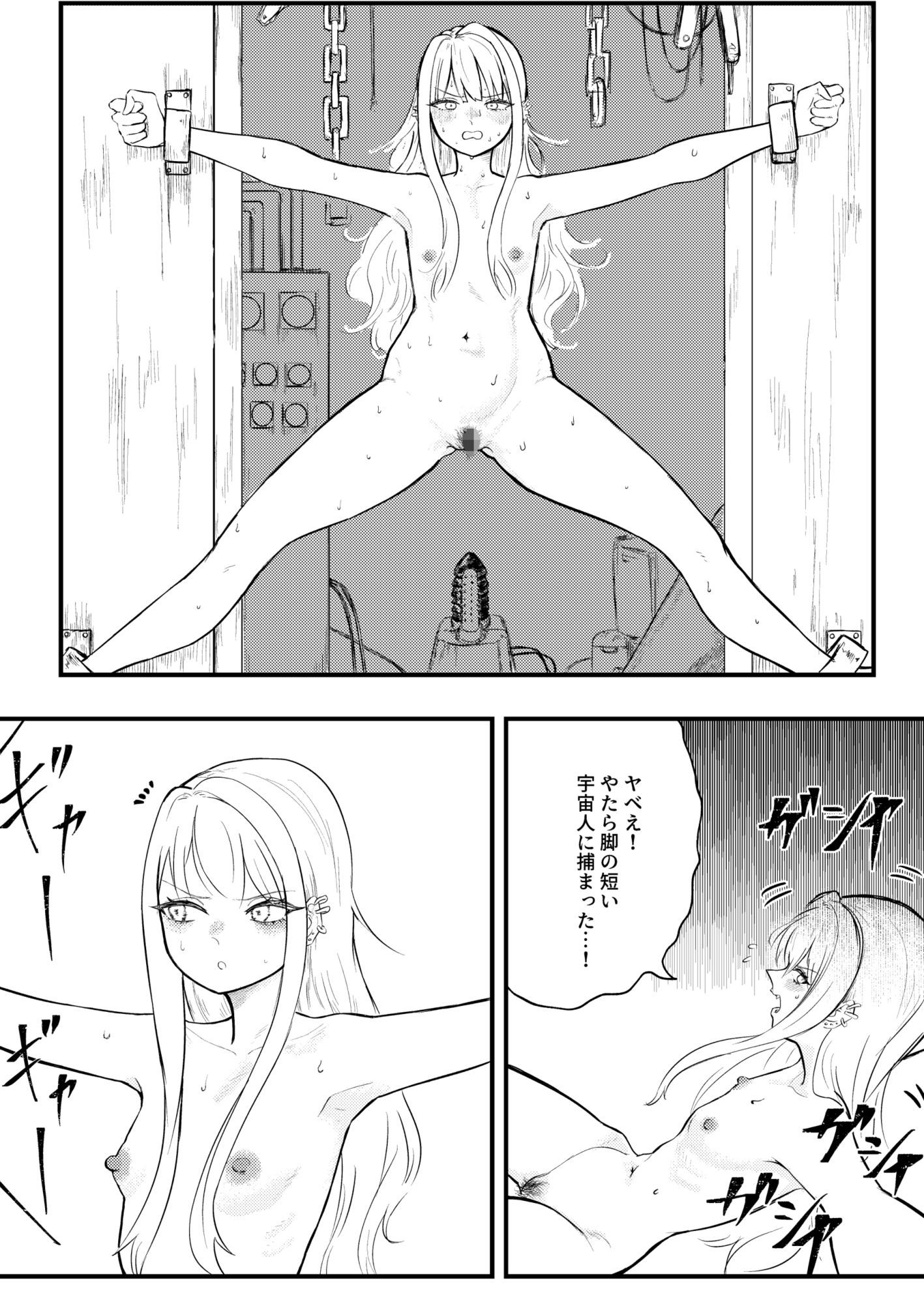 性悪女拘束雑責め 画像3