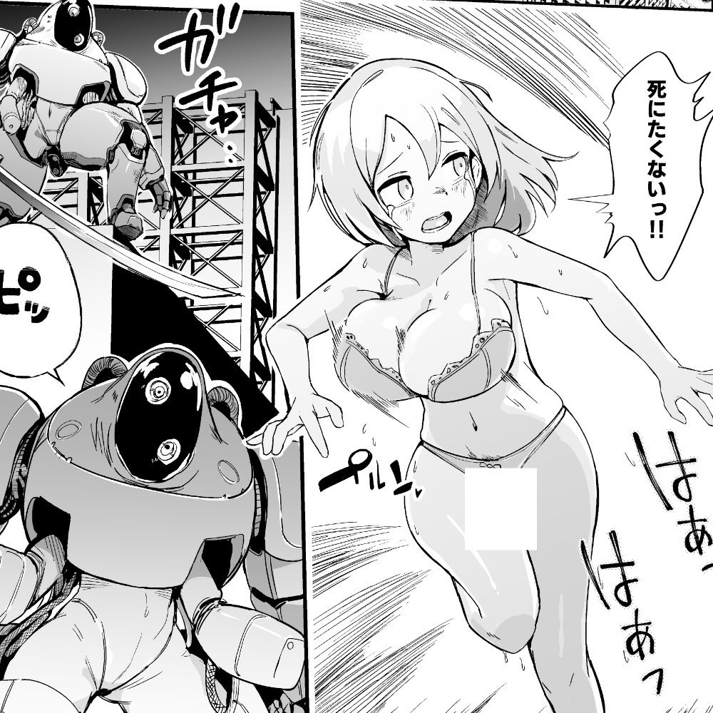 サンプル画像1:お気に入りメイドさん（ロボ） オナホになってしまう(おぷるる館) [d_683788]