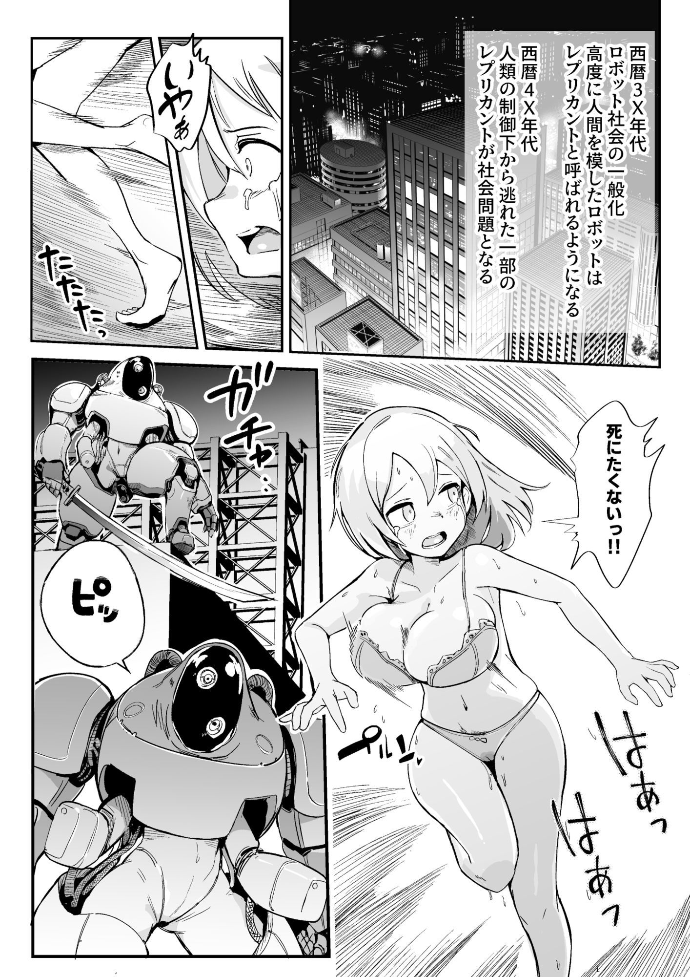 サンプル画像3:お気に入りメイドさん（ロボ） オナホになってしまう(おぷるる館) [d_683788]