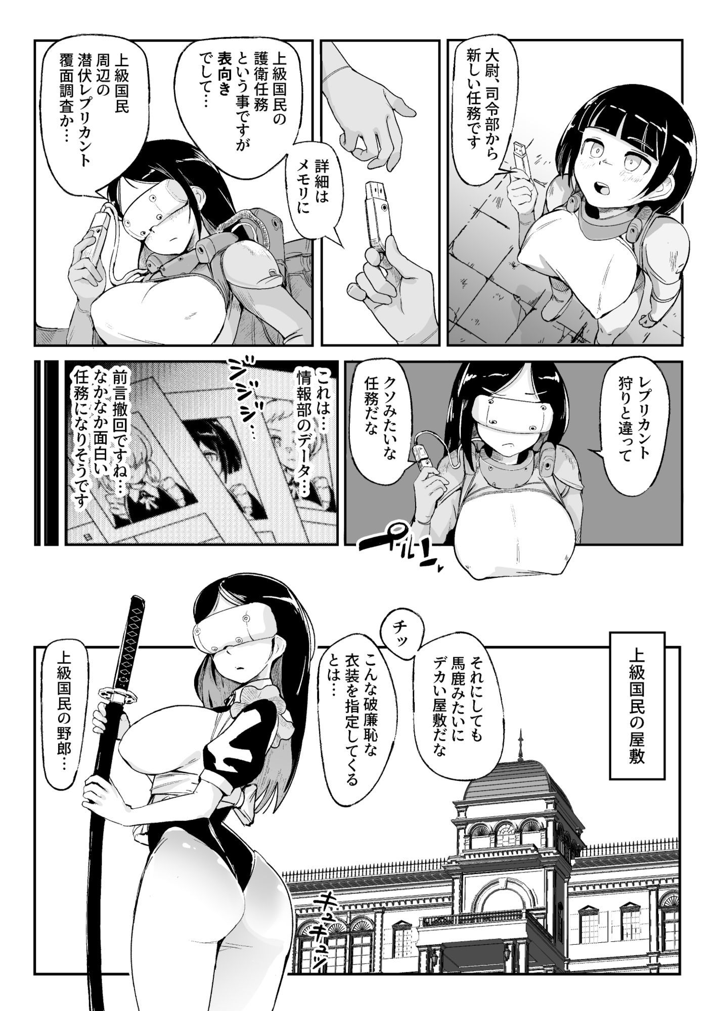 サンプル画像6:お気に入りメイドさん（ロボ） オナホになってしまう(おぷるる館) [d_683788]