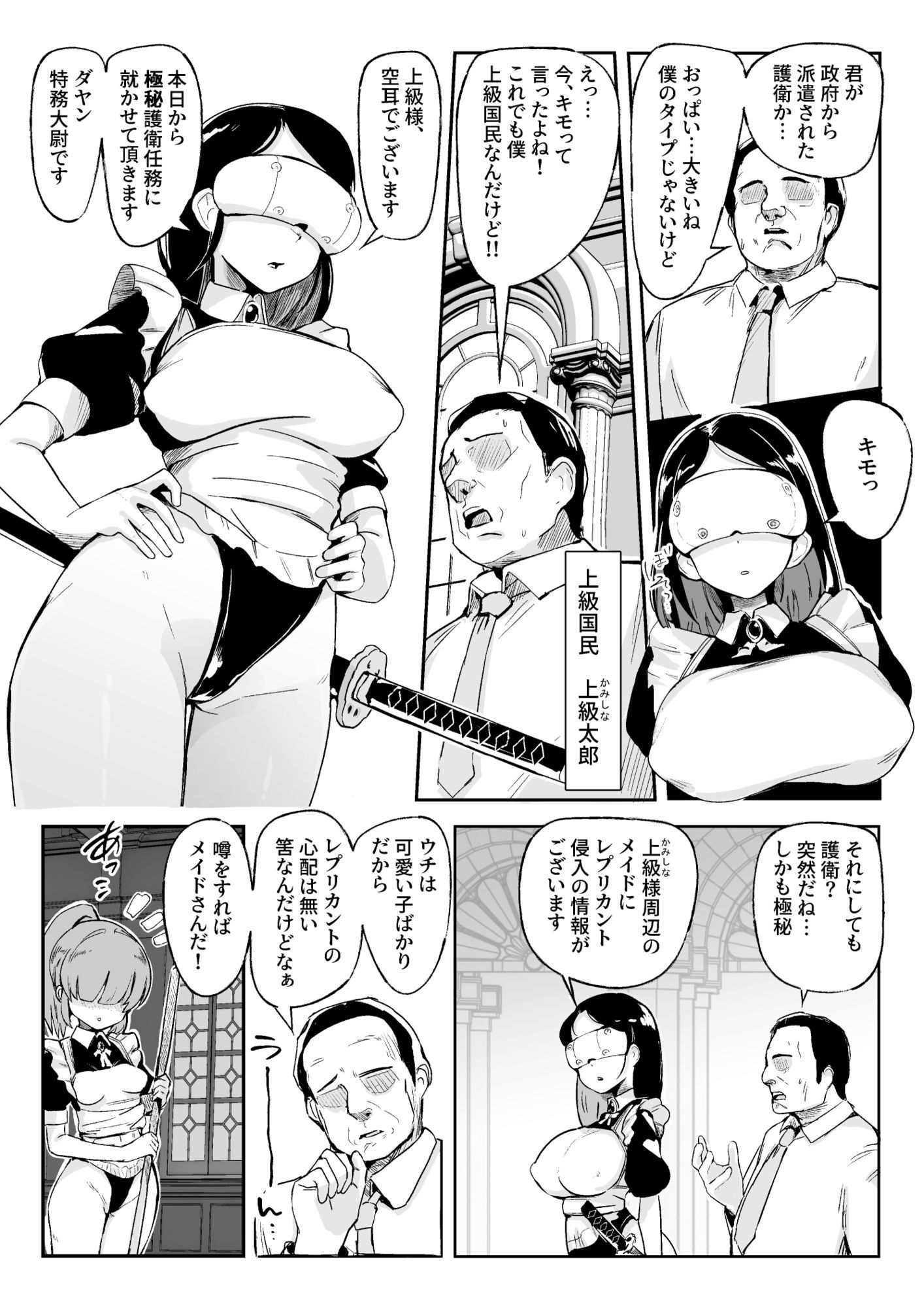 お気に入りメイドさん(ロボ) オナホになってしまう 画像7