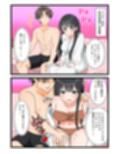 真面目処女が女性用風俗にハマる話
