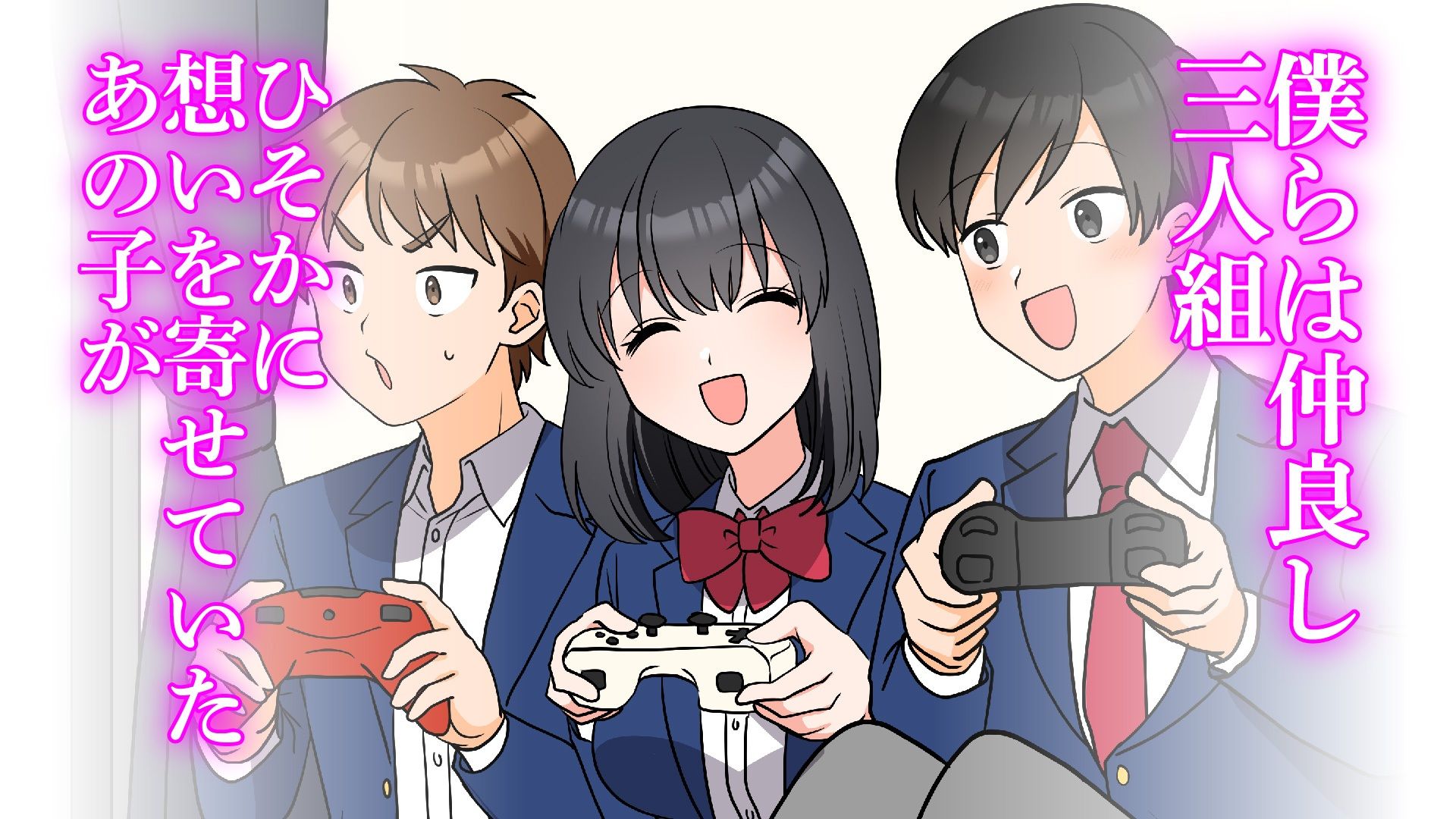 サンプル画像1:僕の知らないところで好きな人と親友がSEXしていた話(ガレ速) [d_683798]