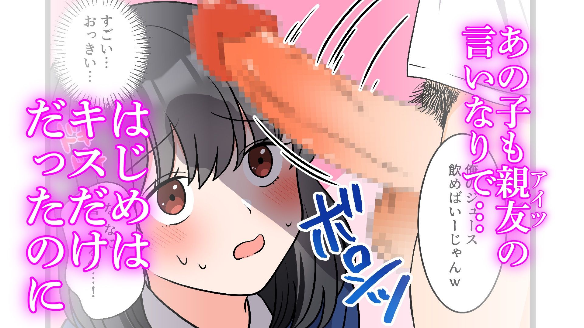 サンプル画像3:僕の知らないところで好きな人と親友がSEXしていた話(ガレ速) [d_683798]