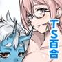 拾い喰いしてはいけません！！