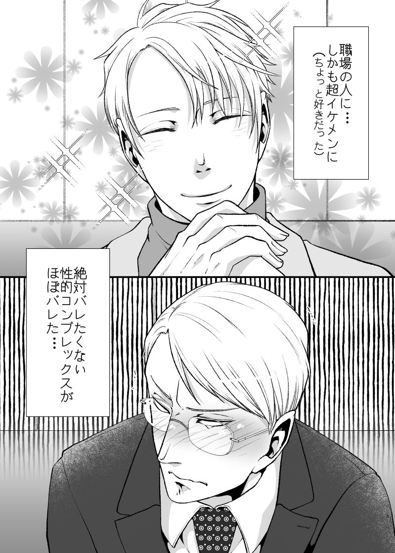 薄い本みたいな(はぁと)がしたい 画像1