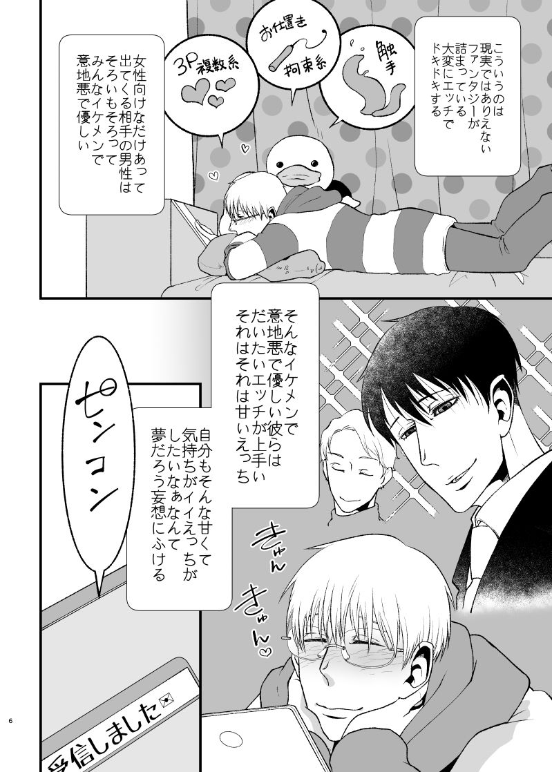 薄い本みたいな(はぁと)がしたい 画像4