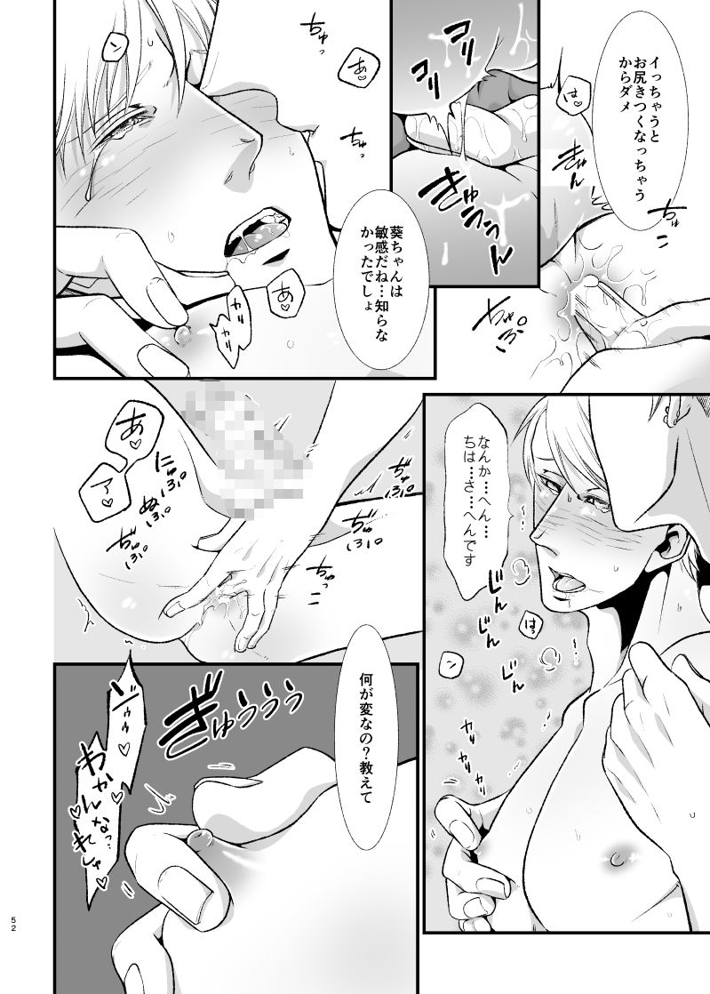 薄い本みたいな(はぁと)がしたい 画像9