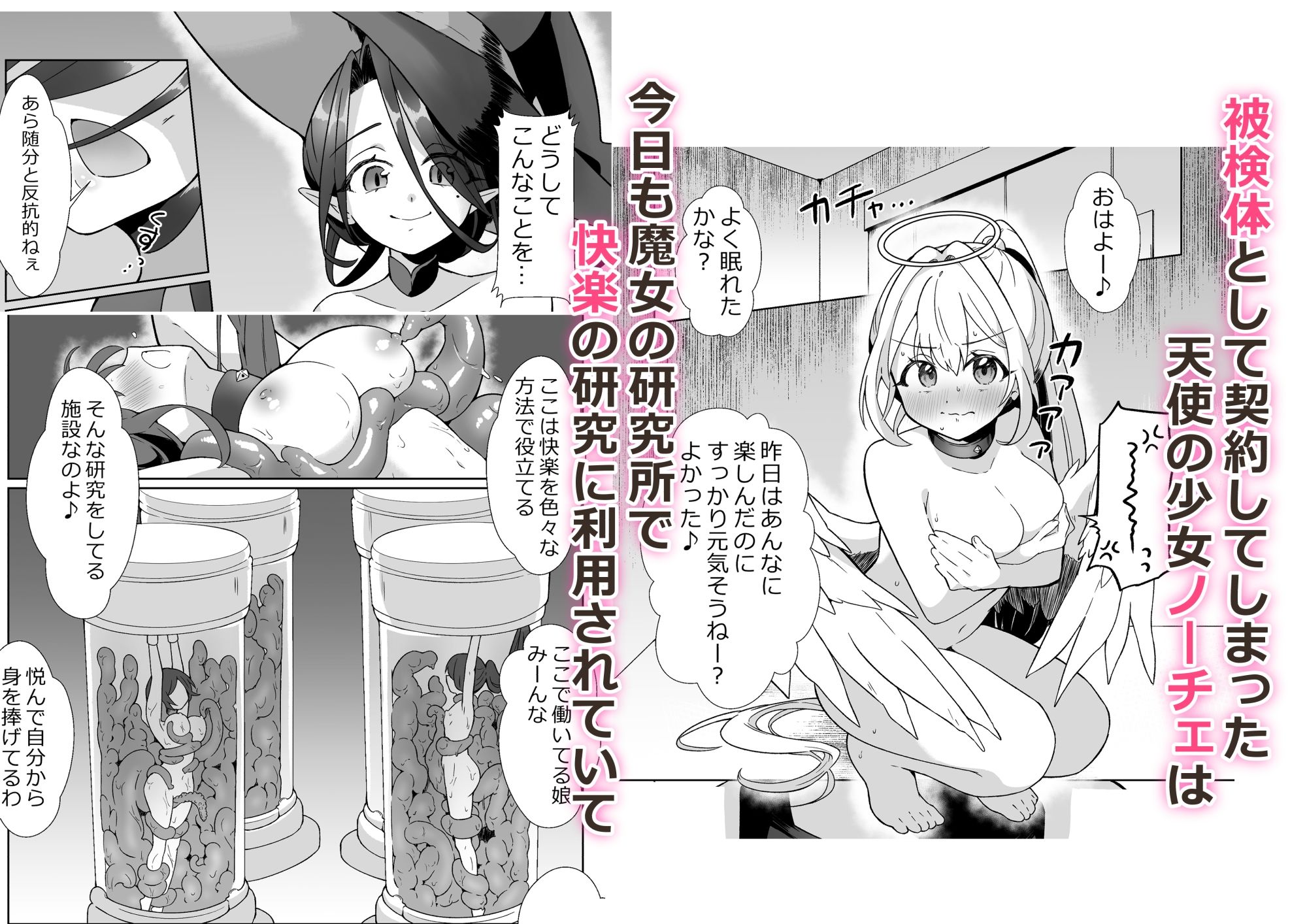 魔女の快楽研究所3 画像2