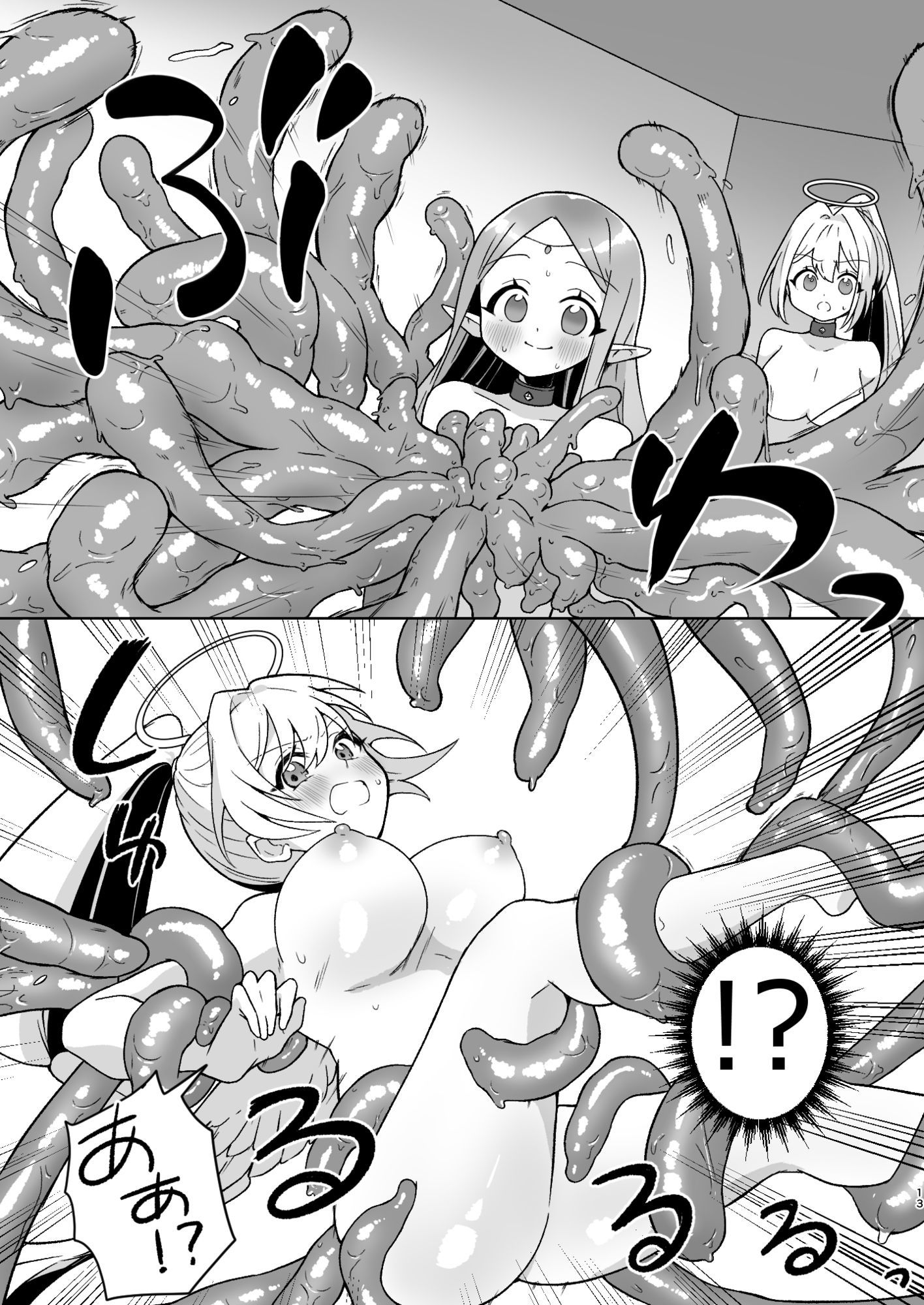 魔女の快楽研究所3 画像8