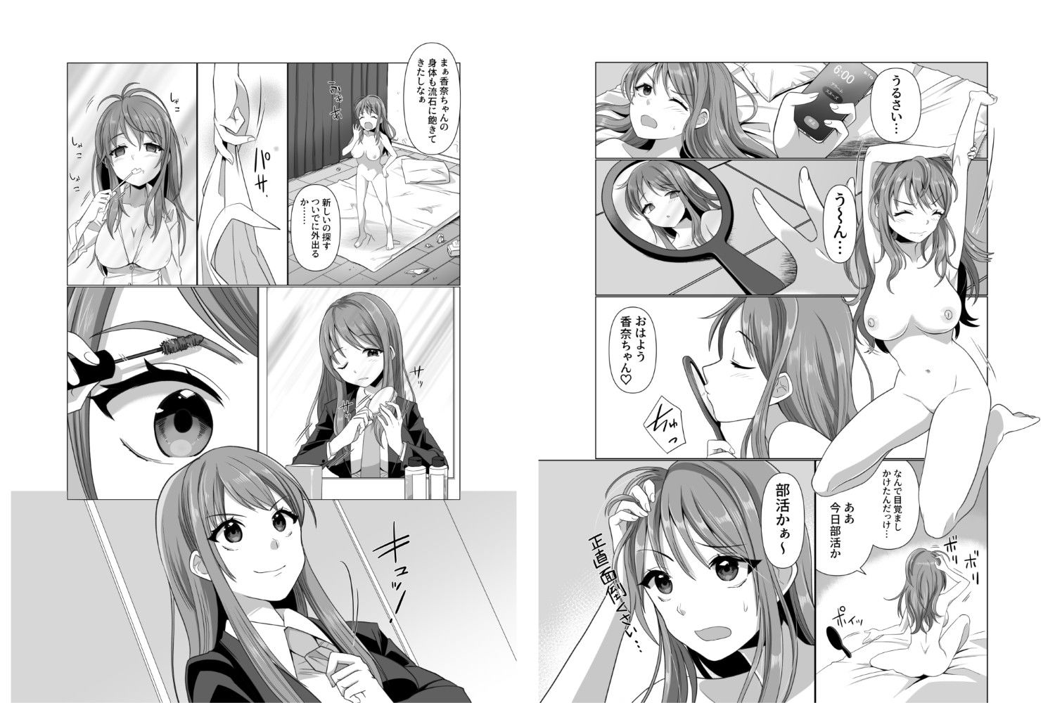 サンプル画像1:憑依者の日常(憑依ラヴァー) [d_683841]