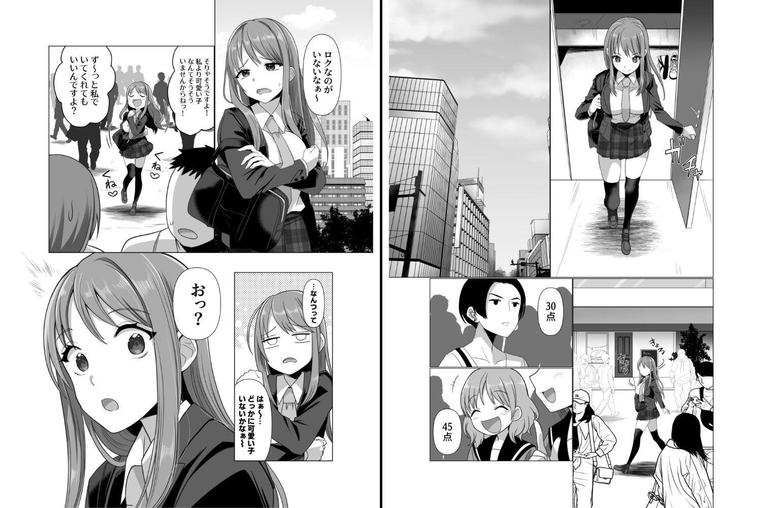 サンプル画像2:憑依者の日常(憑依ラヴァー) [d_683841]