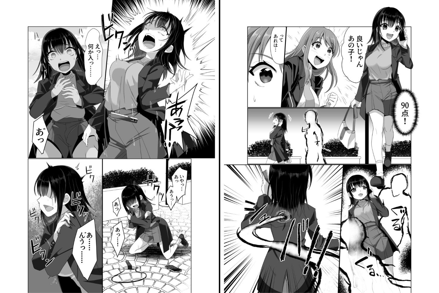 サンプル画像3:憑依者の日常(憑依ラヴァー) [d_683841]