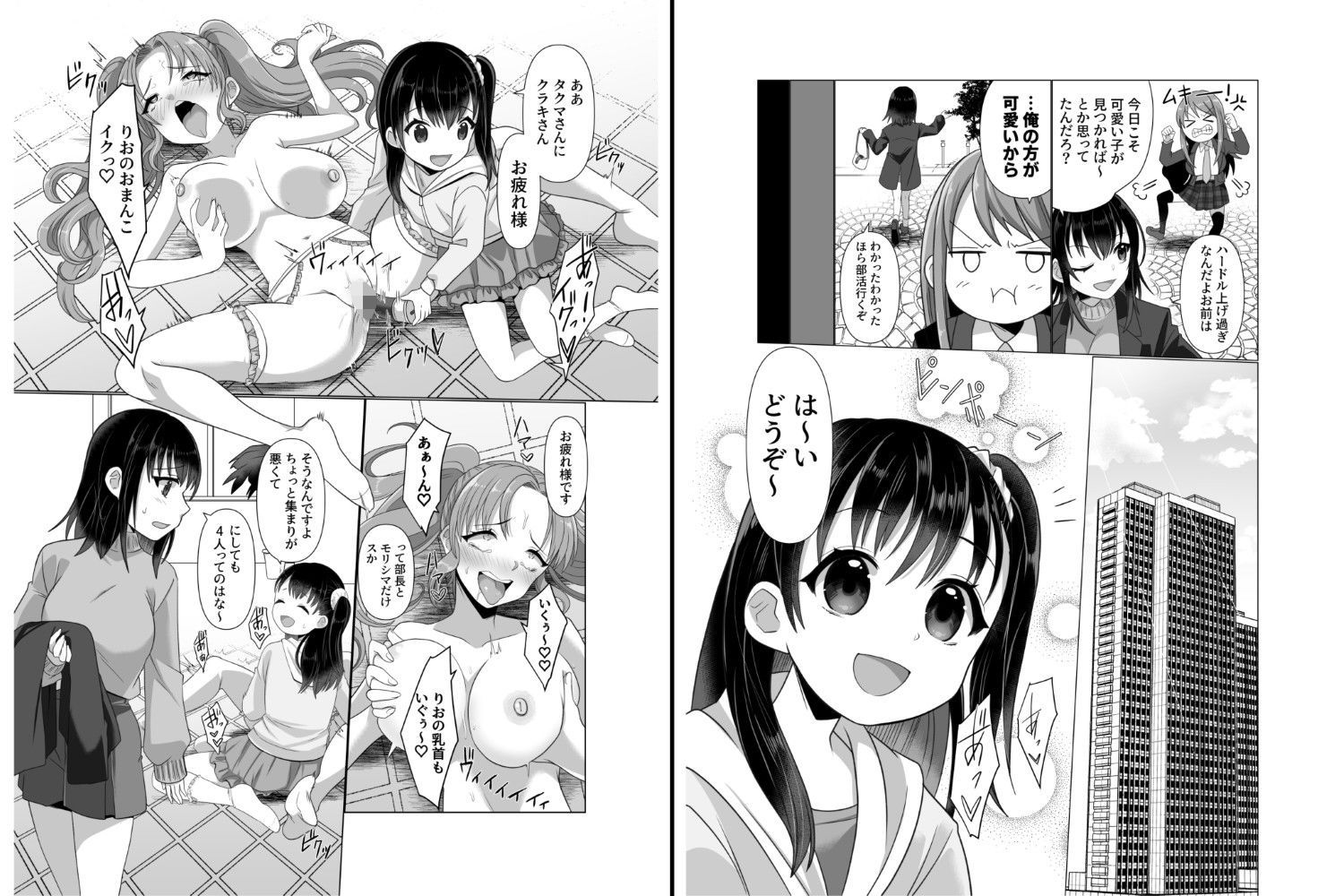 憑依者の日常5