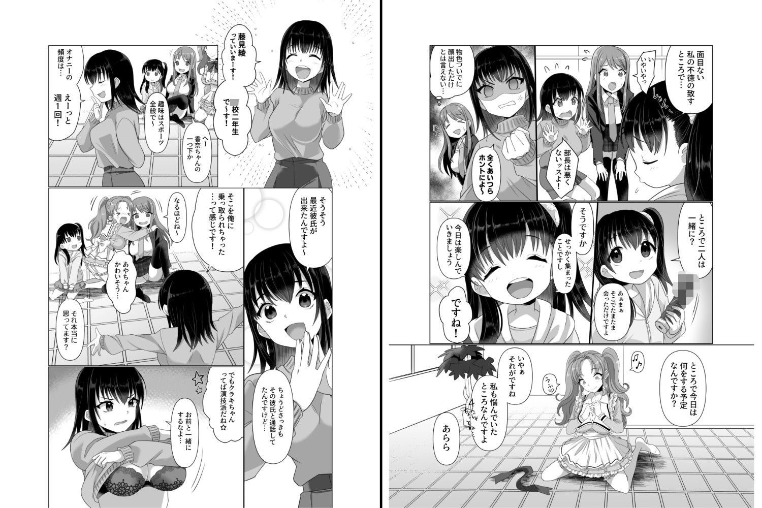 憑依者の日常6