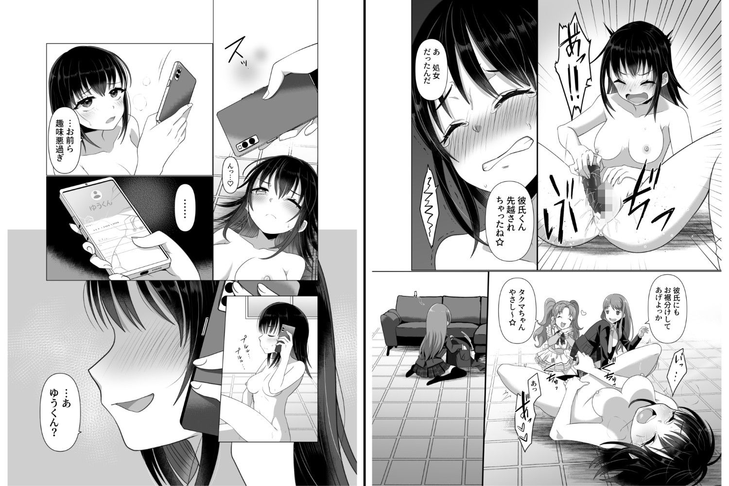 憑依者の日常8
