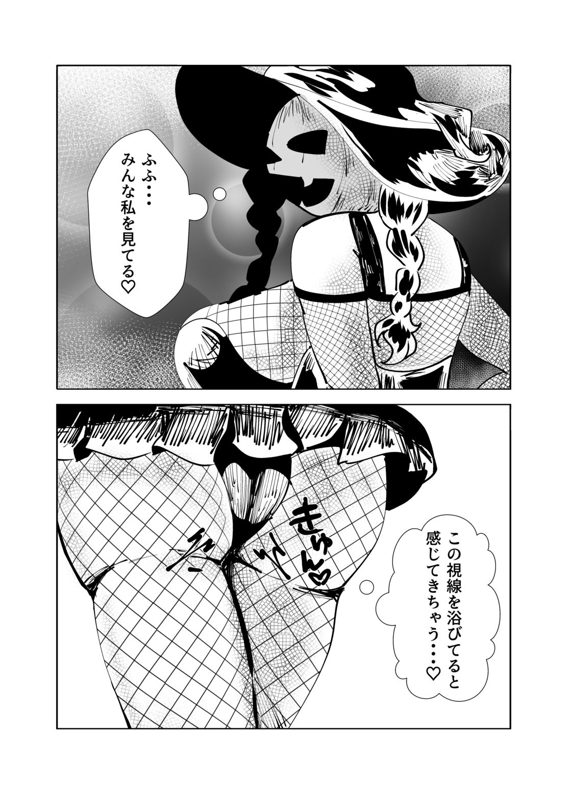 サンプル画像3:地味な女がハロウィンコスで異世界転生した話(宮本村) [d_683852]
