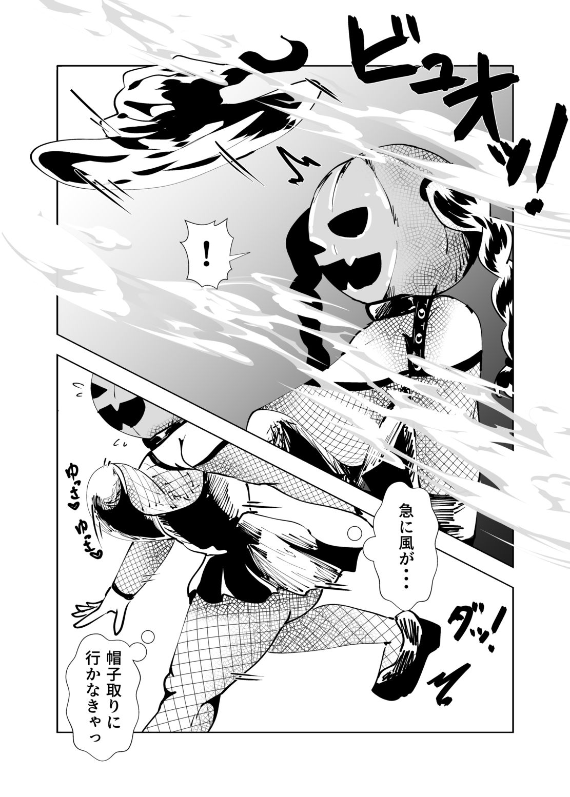 サンプル画像4:地味な女がハロウィンコスで異世界転生した話(宮本村) [d_683852]