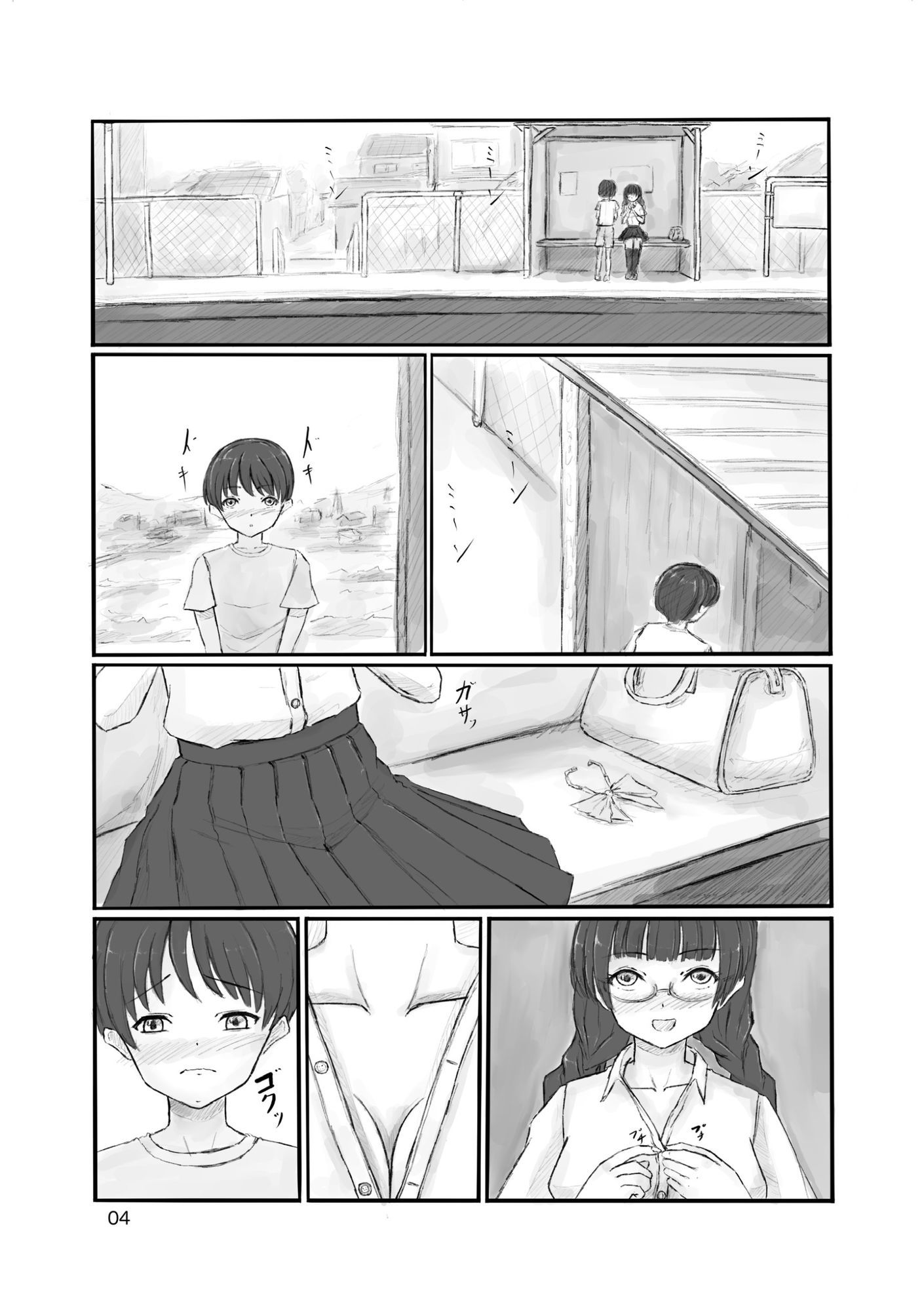 おめこ券を持ってきた男の子の相手をしたら犯●れた話【無料試聴】 32 おめこ券を持ってきた男の子の相手をしたら犯●れた話 画像4