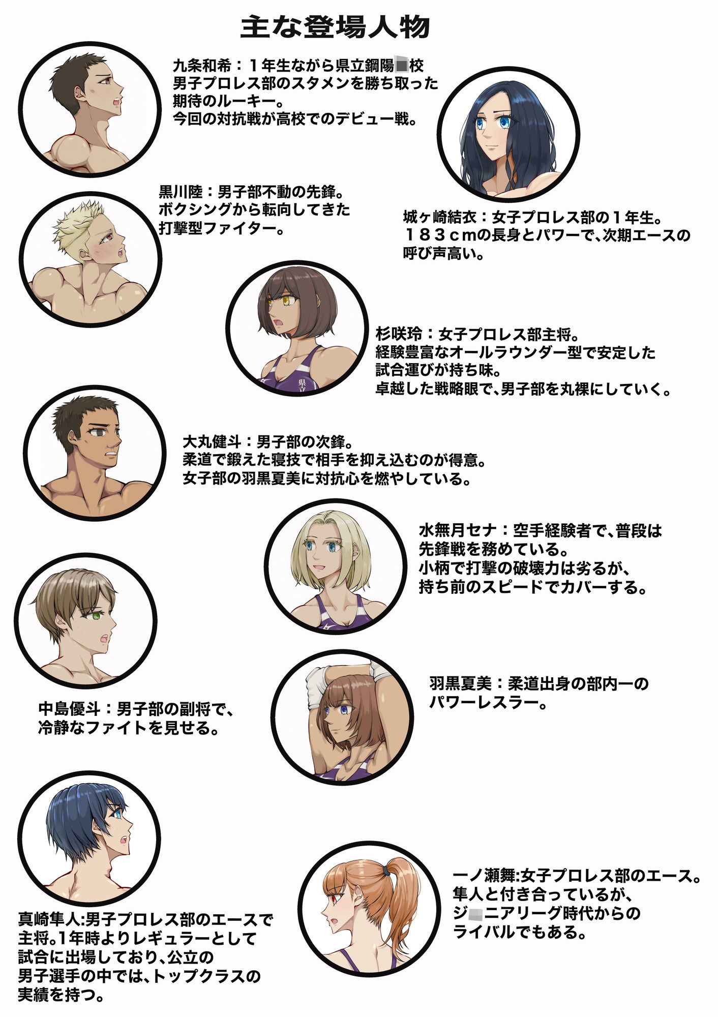 策謀の対抗戦3 画像2