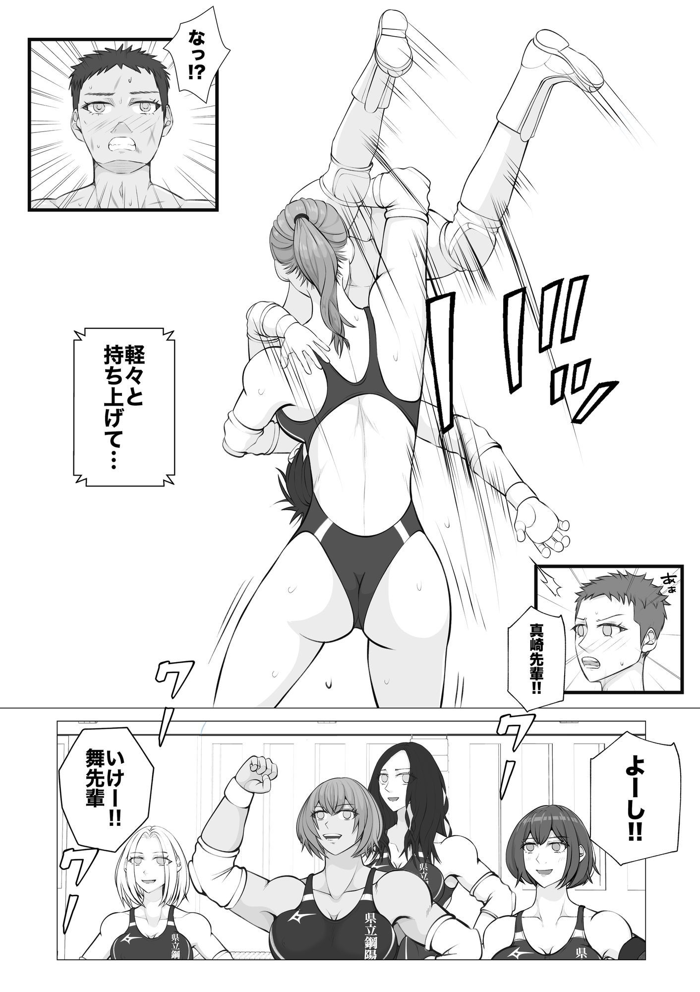 サンプル画像3:策謀の対抗戦3(ジュン) [d_683885]