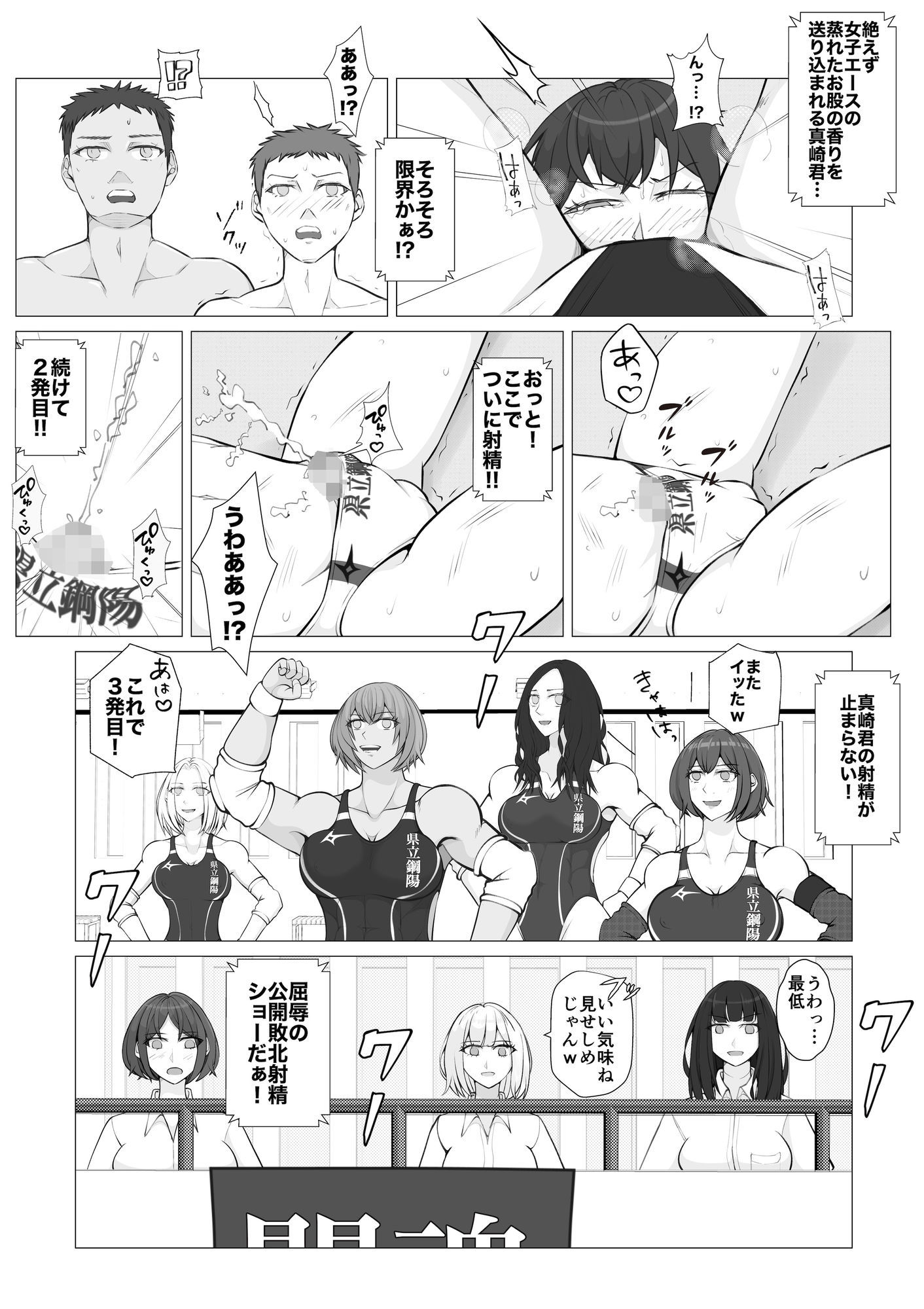 サンプル画像6:策謀の対抗戦3(ジュン) [d_683885]