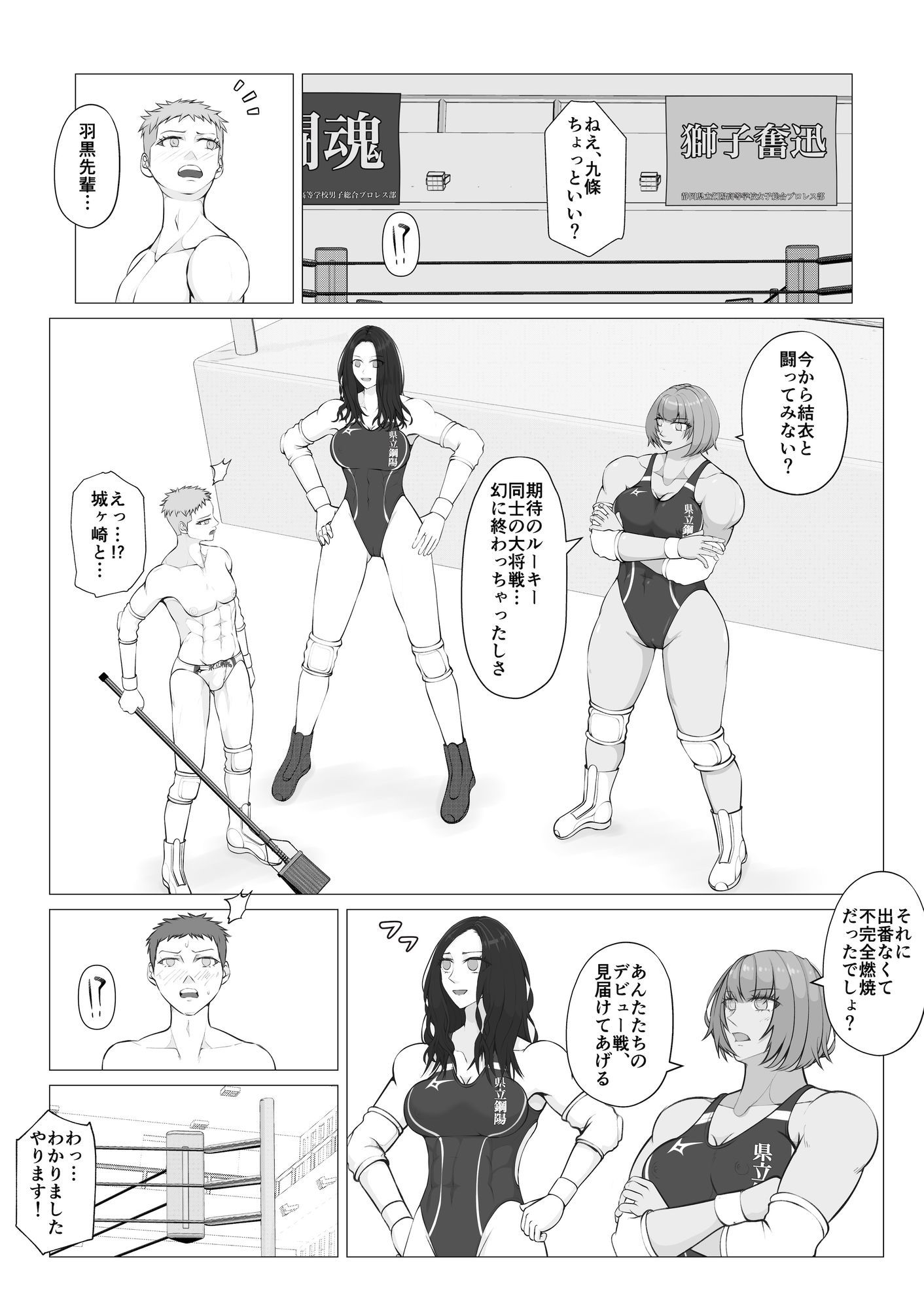 策謀の対抗戦3 画像8