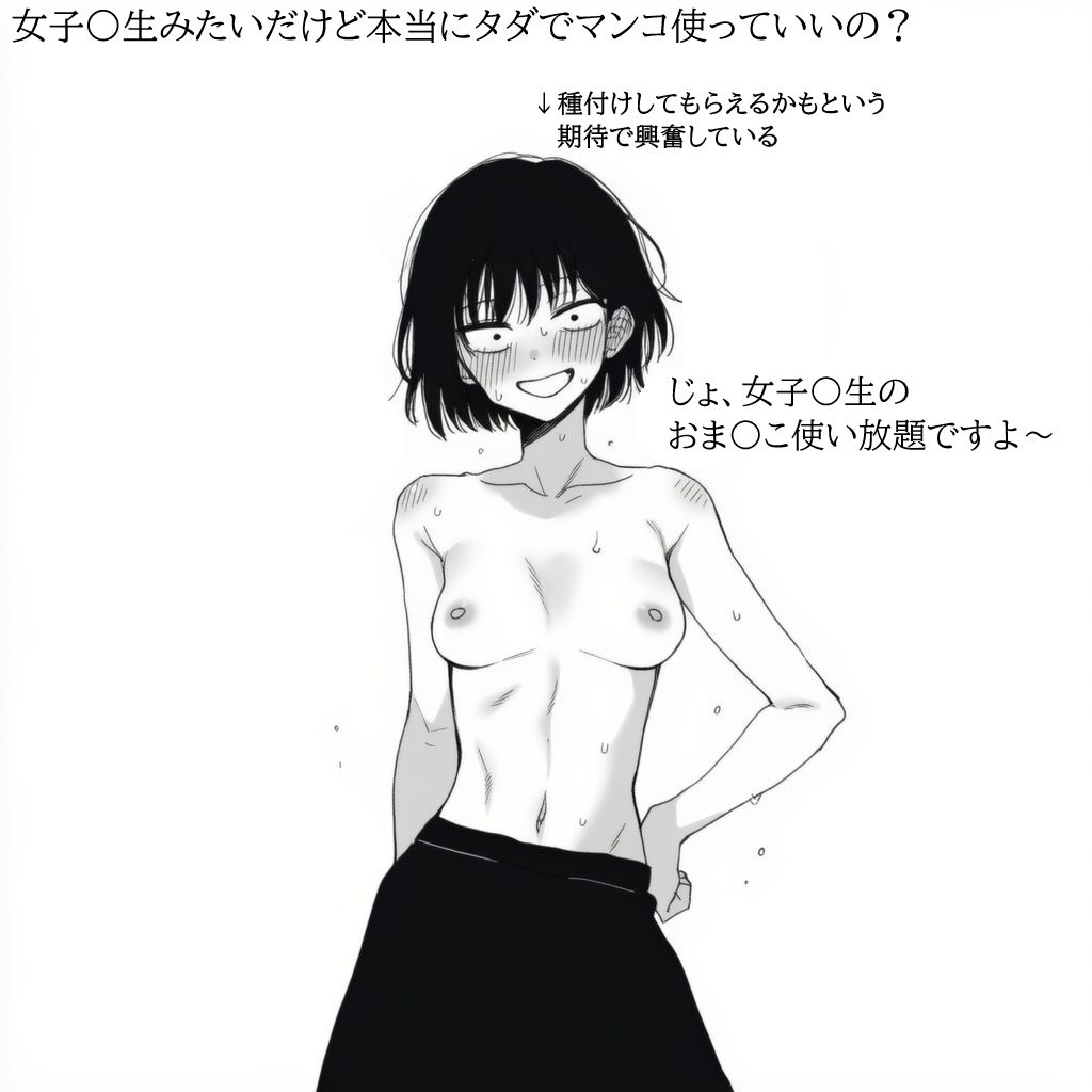 妊娠希望肉便器女・深淵さん 孕まされ希望の変態肉便器JKに無責任中出ししまくって妊娠させる。 画像3