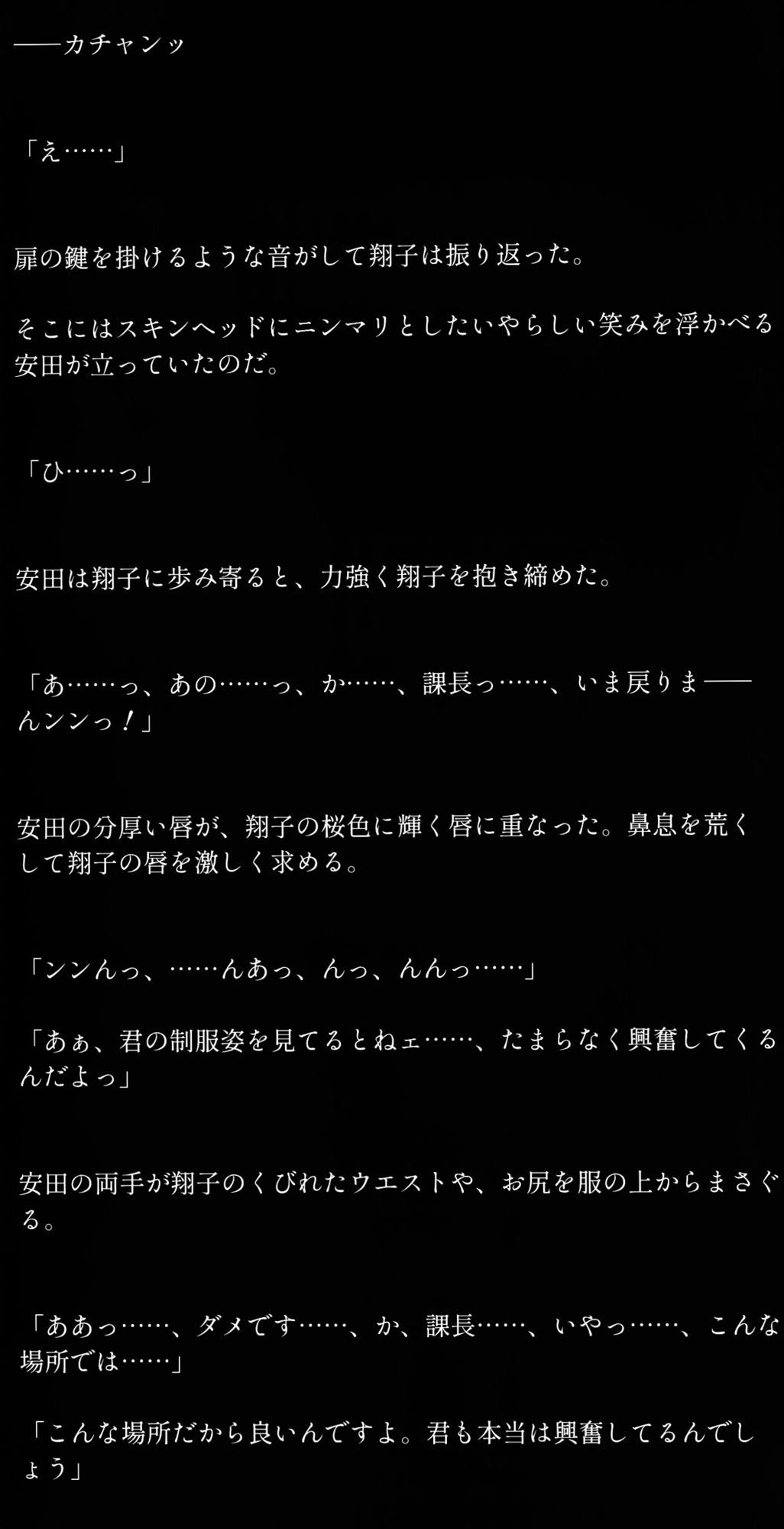 メス犬に堕とされた人妻 画像1