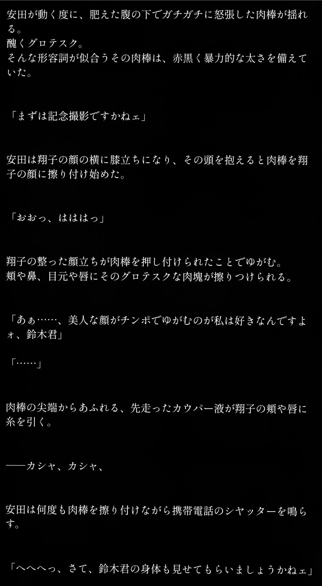 サンプル画像2:メス犬に堕とされた人妻(ハセナオ倶楽部) [d_683898]