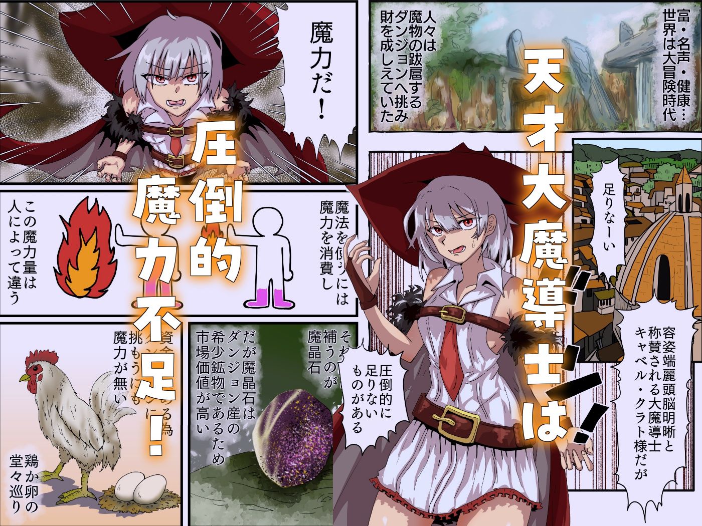 サンプル画像1:ザーメン最強ファンタジア(チョフ畑) [d_683925]