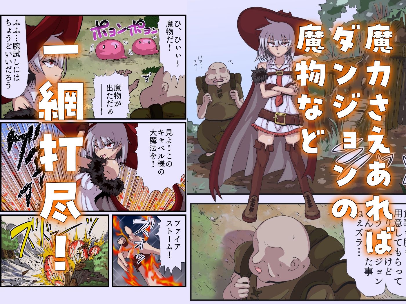 サンプル画像3:ザーメン最強ファンタジア(チョフ畑) [d_683925]