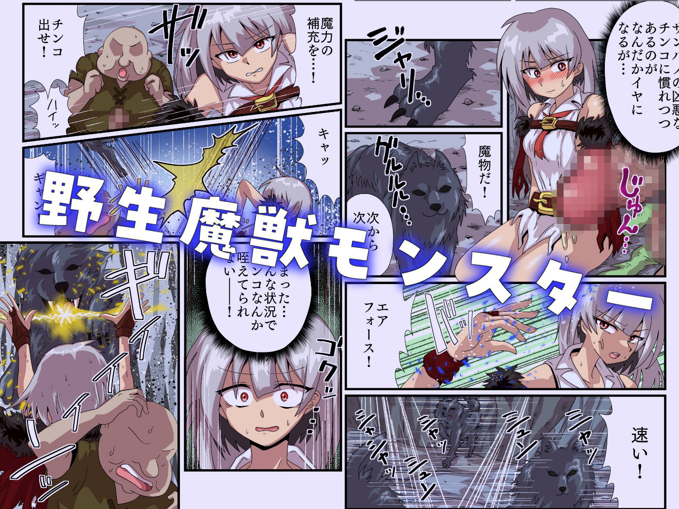 サンプル画像6:ザーメン最強ファンタジア(チョフ畑) [d_683925]