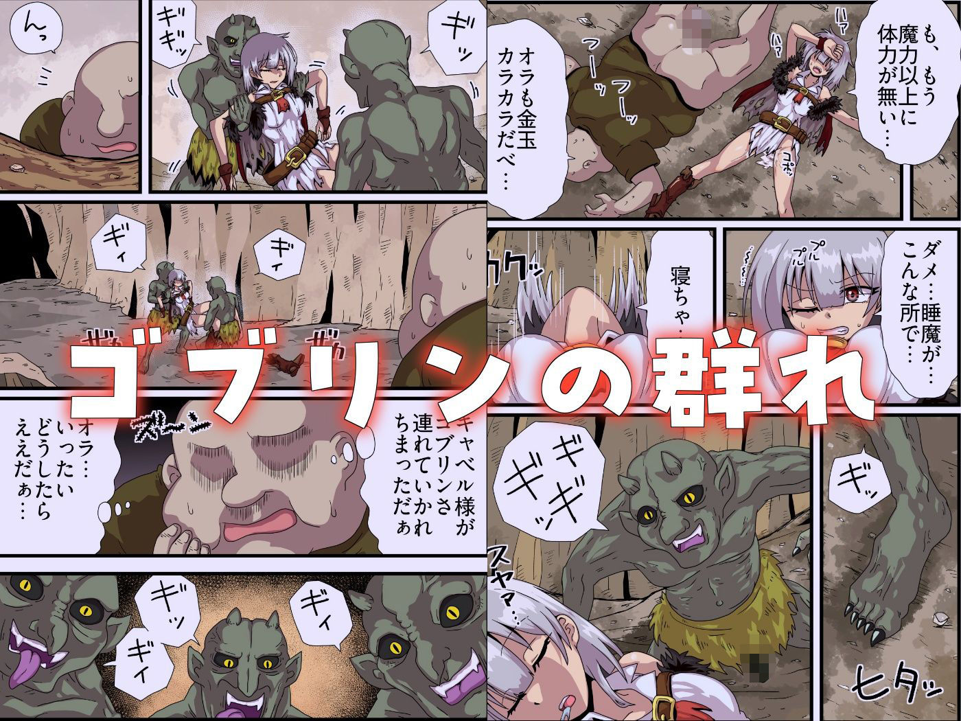 ザーメン最強ファンタジア 画像7