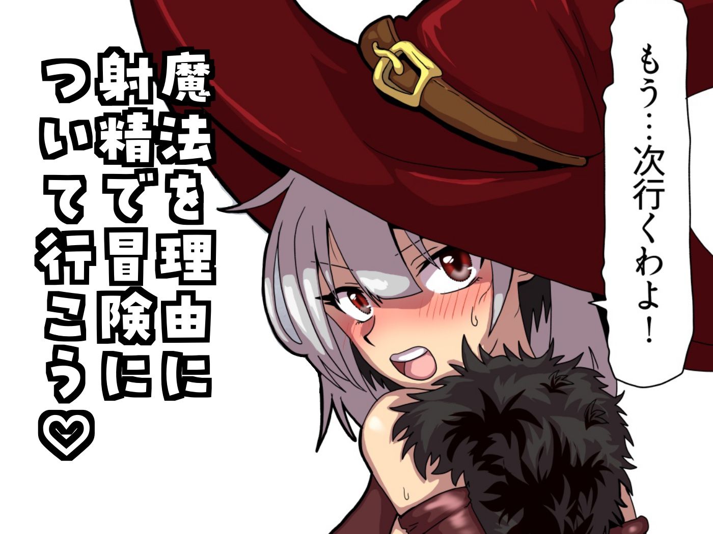 ザーメン最強ファンタジア 画像10