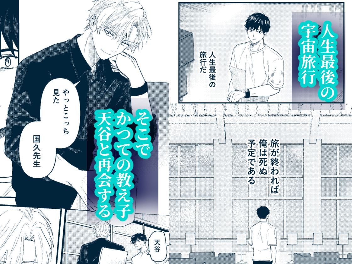 天国宙路 1枚目