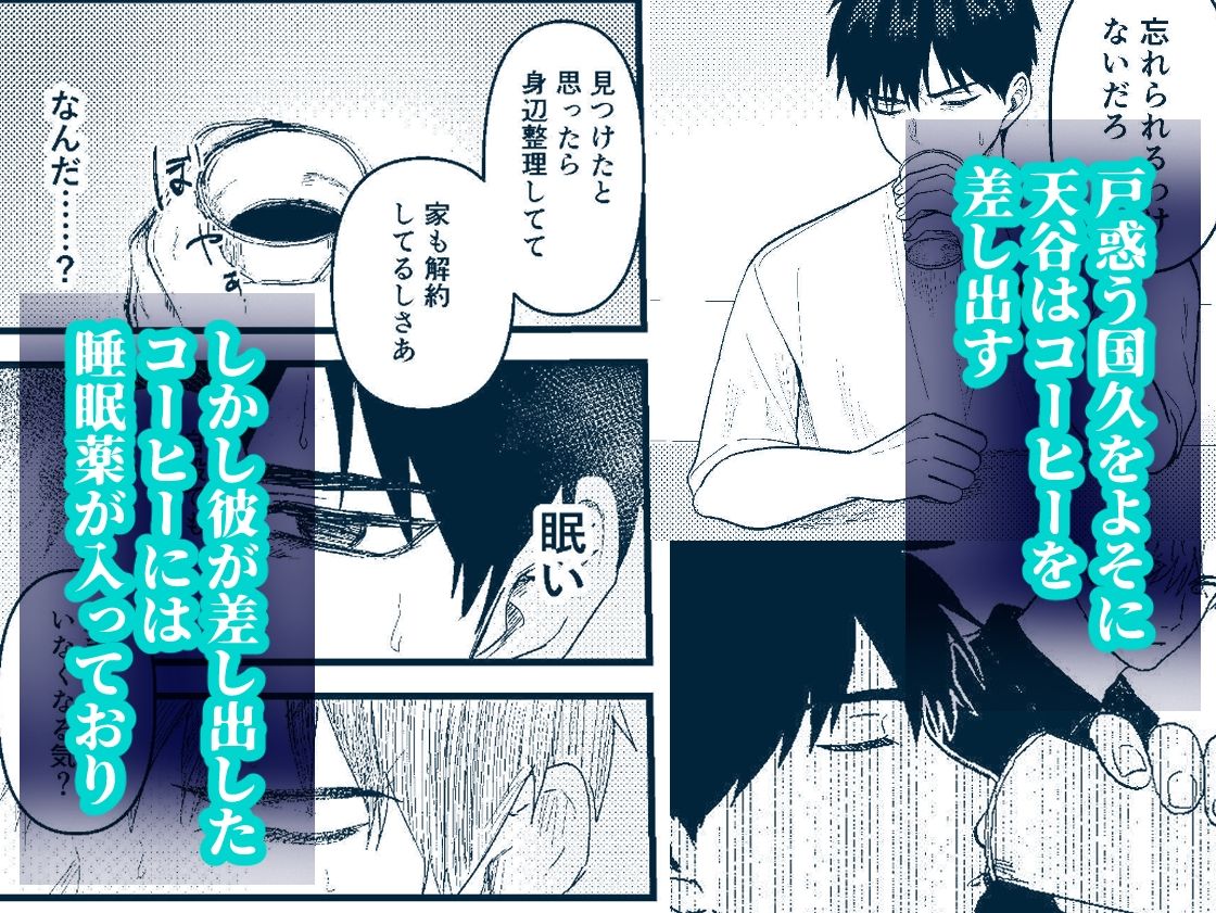 天国宙路 2枚目