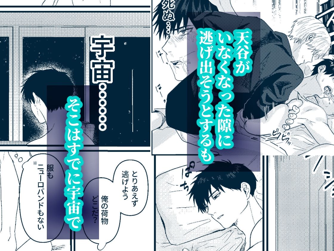 天国宙路 5枚目